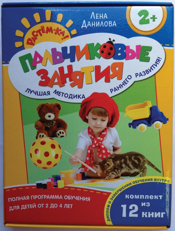 Пальчиковые занятия. Комплект (12 книг в коробке) (количество томов: 12)