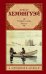 Обложка книги «Старик и море. Рассказы» — Хемингуэй Э., ISBN 9785170931750