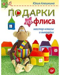 Подарки из флиса: мастер-классы и выкройки