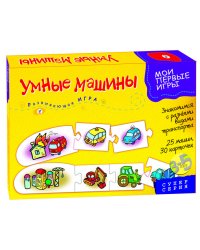 Мом первые игры. Умные машины (новый дизайн)