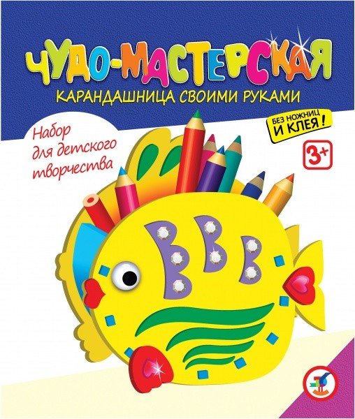 Обложка книги «Карандашница своими руками. Рыбка»
