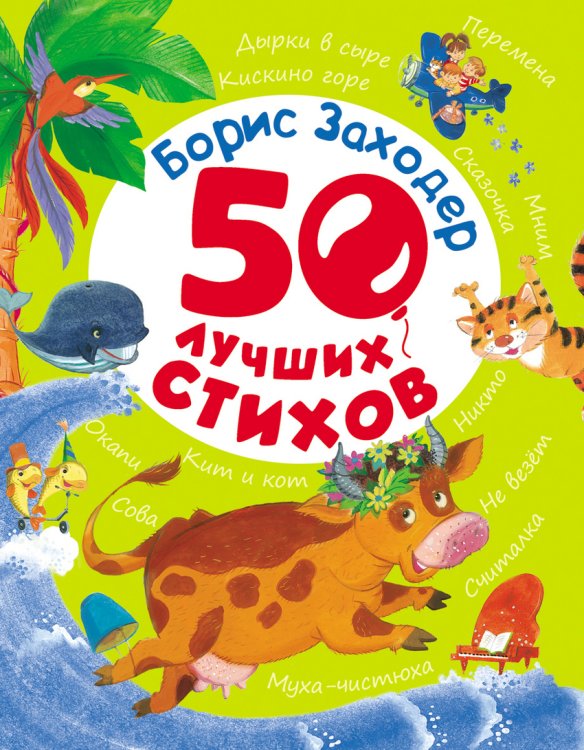 50 лучших стихов