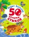 50 лучших стихов