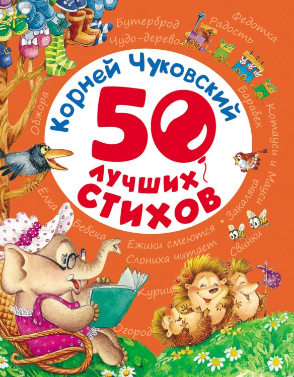 50 лучших стихов