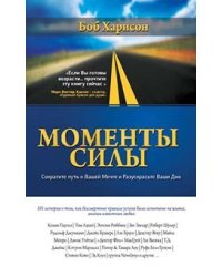 Моменты силы