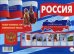 Россия. Информация для детей и родителей. Методическое пособие