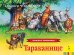 Тараканище