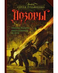 Оперативный резерв