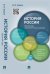 История России. Краткий курс. Учебное пособие