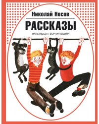 Рассказы