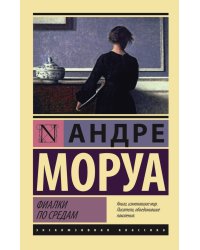 Фиалки по средам