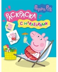 Свинка Пеппа. Раскраска с наклейками (синяя)