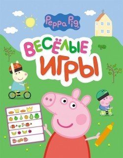 Веселые игры. Свинка Пеппа (зеленая)
