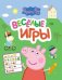 Веселые игры. Свинка Пеппа (зеленая)