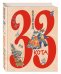 Обложка книги «Жили 33 кота. Веселые буквы» — Герасимова Дарья Сергеевна, ISBN 9785699762514