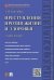Обложка книги «Преступления против жизни и здоровья. Учебное пособие» — Долголенко Татьяна Васильевна, ISBN 9785392196487
