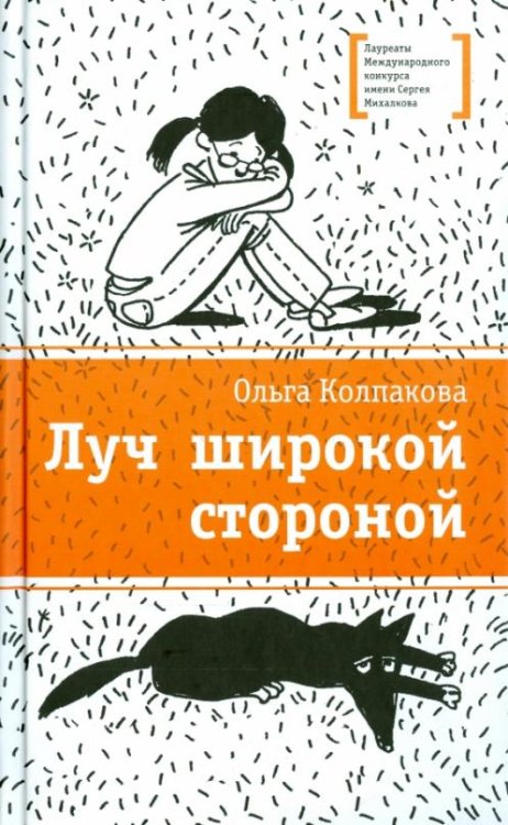 Луч широкой стороной