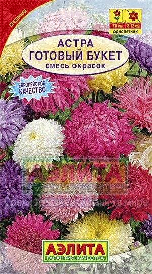 Семена. Астра "Готовый букет", смесь окрасок (вес: 0.2 г)