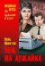 Обложка книги «Лев на лужайке» — Липатов Виль Владимирович, ISBN 9785444436677
