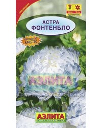 Семена. Астра "Фонтенбло", пионовидная, однолетник (вес: 0,2 г)