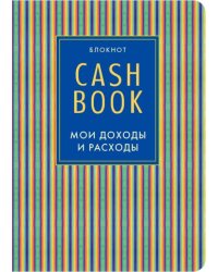 CashBook. Мои доходы и расходы (иний)