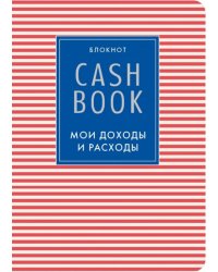 CashBook. Мои доходы и расходы