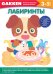 Обложка книги «Лабиринты», ISBN 9785699826872