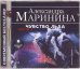 CD-ROM (MP3). Чувство льда. Часть 1. Аудиокнига