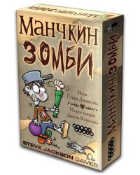 Карточная игра. Манчкин Зомби