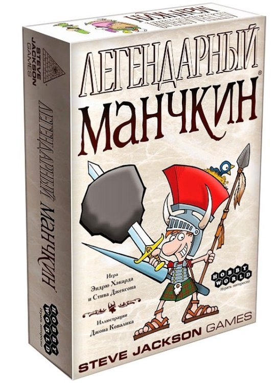 Карточная игра. Легендарный Манчкин Карточная игра. Легендарный Манчкин