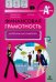 Обложка книги «Финансовая грамотность. 5-7 классы. Материалы для родителей» — Липсиц Игорь Владимирович, Корлюгова Юлия Никитична, Вигдорчик Елена Александровна, ISBN 9785775533632