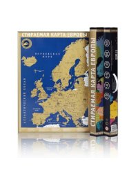 Стираемая карта "Европа", А2, золото