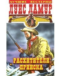 Расхитители прииска