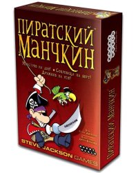 Настольная игра "Пиратский Манчкин"