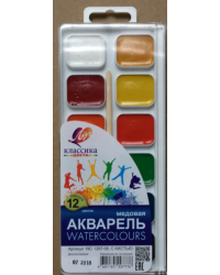 Акварель "Классика", 12 цветов, с кистью