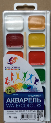 Акварель "Классика", 12 цветов, с кистью