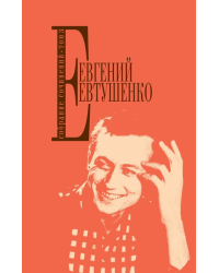 Собрание сочинений. Том 3