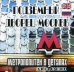Подземный дворец Москвы. Метрополитен в деталях. Книга на русском и английском языках