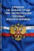 Правила по охране труда при эксплуатации тепловых энергоустановок. Вступают в силу с 8 января 2016 года