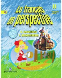 Французский язык. Французский в перспективе. 2 класс. Учебник. В 2-х частях. Часть 2. С online поддержкой. ФГОС