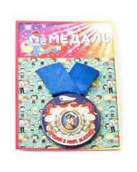 Медаль "Лучший в мире дедушка"