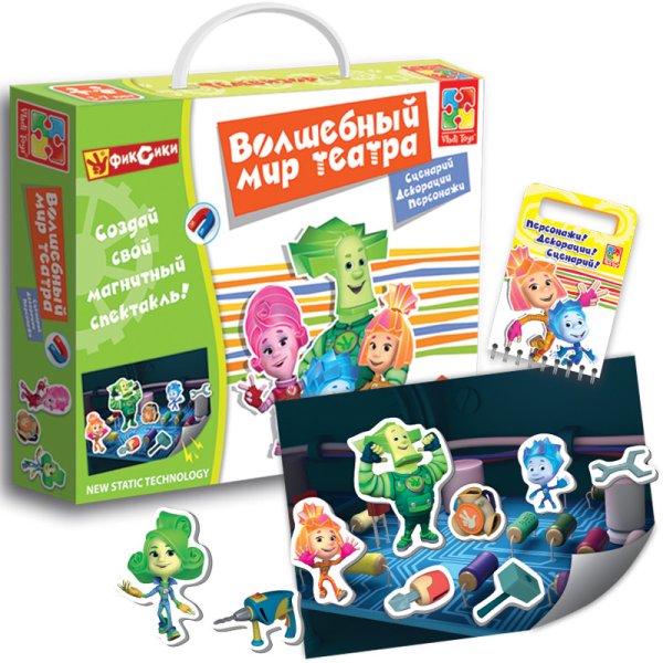 Волшебный мир Фикси-театра. Фиксики