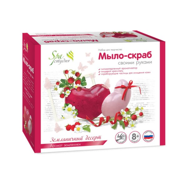 Мыло-скраб своими руками "Земляничный десерт" (арт. С0108)