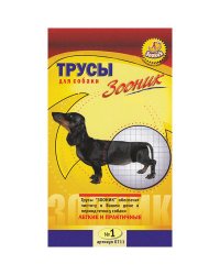 Трусы для собак "Зооник" гигиенические №1, для собак пород такса, карликовый пудель