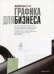 Графика для бизнеса