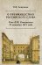 О преимуществах российского слова. Речь Н.Ф. Кошанского 19 октября 1811 года