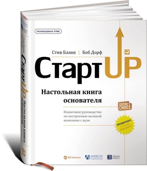 Стартап в сети. Настольная книга основателя