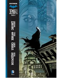 Бэтмен. Земля-1. Книга 2