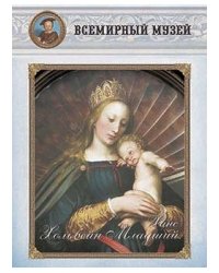 Ханс Хольбейн Младший