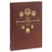 Атлас бумажных денег РСФСР. 1918-1924 гг.